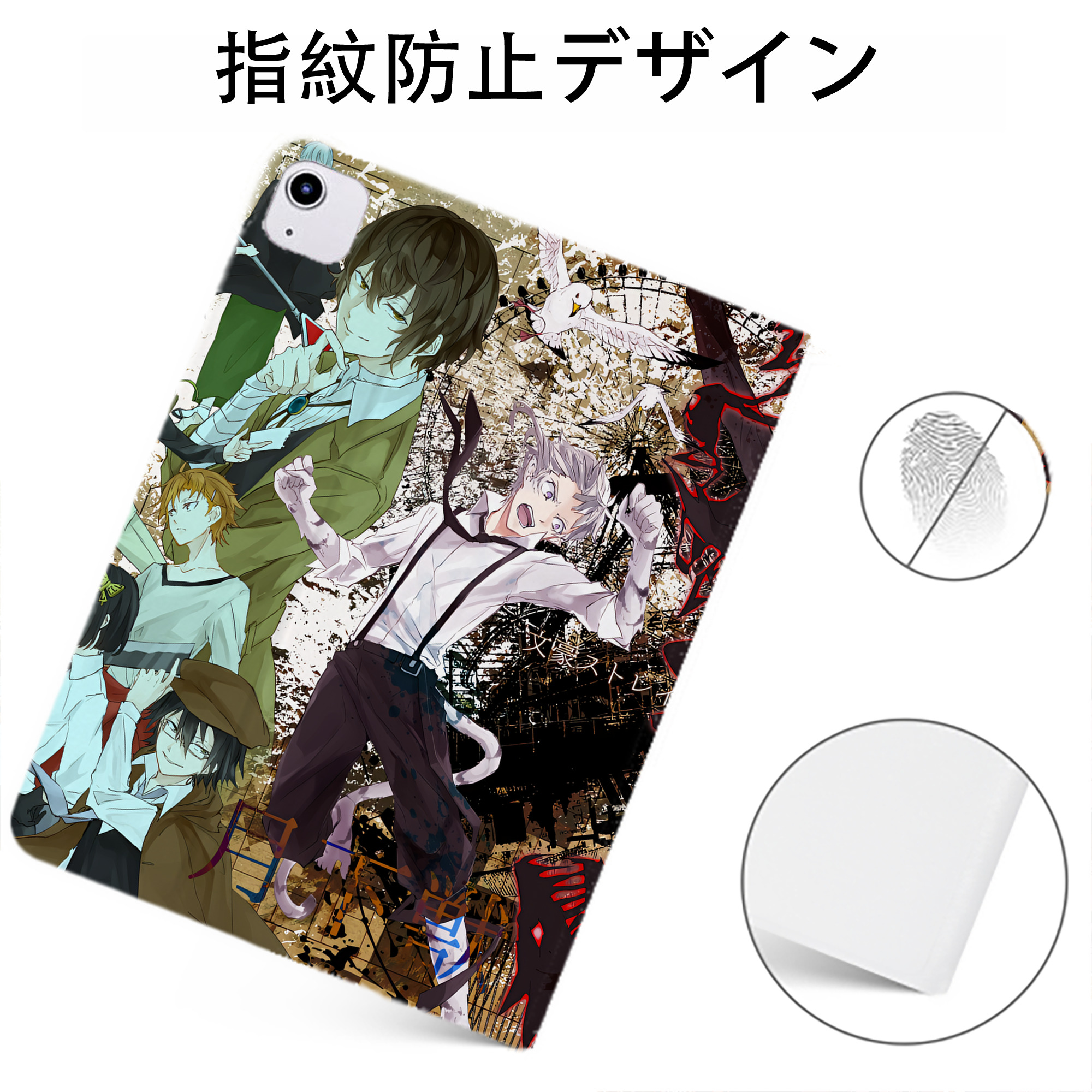 （画像用） 文豪ストレイドッグス Bungo Stray Dogs IPadケース ペンホルダー付き ブックスタイルデザイン